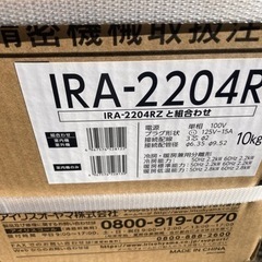 【新品】アイリスオーヤマ IRA-2204R ホワイト airwill [エアコン (6〜8畳用)]の画像