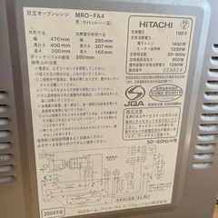 2004年製　日立電子レンジの画像