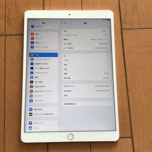 Apple iPad Pro 10.5インチ WIFI
