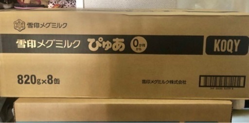 粉ミルク　激安