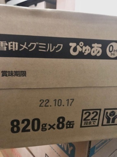 粉ミルク　激安