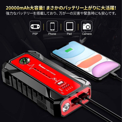 ジャンプスターター エンジンスターター 20000mAh 大容量 1600Aの画像