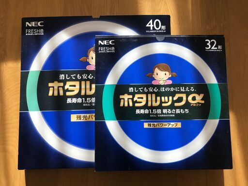 電球　NECホタルックα　32形・40形セット