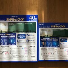 電球　NECホタルックα　32形・40形セットの画像