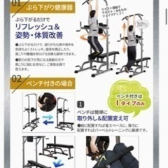 ぶら下がり健康器(マルチエクササイズジムⅡ)の画像