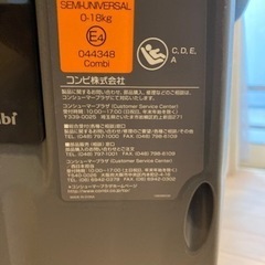 コンビ　チャイルドシート　新生児対応　エッグショックネルーム　ISOFIX CC-UIDの画像