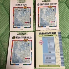 参考書  専門書  各種  200円～1000の画像
