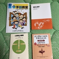 参考書  専門書  各種  200円～1000の画像