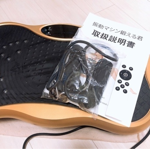 予約済)振動マシン鍛える君