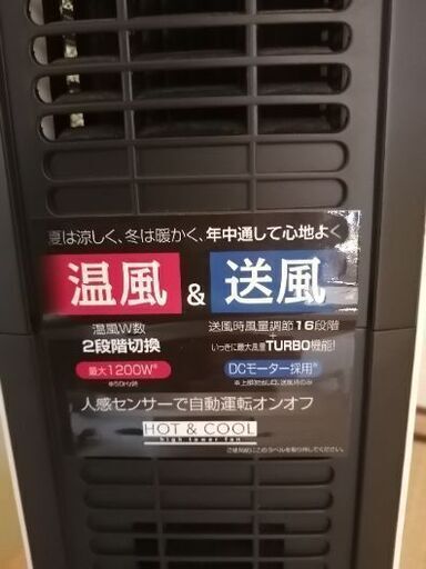 コイズミ、ファンヒーター