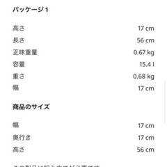 あげます！IKEA トイレペーパーホルダーの画像
