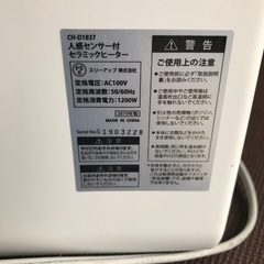 セラミックヒーター　取引先決まりました