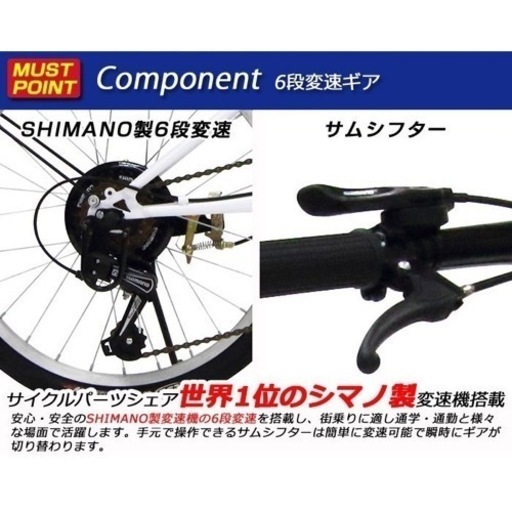 ノーパンク 6段変速 折りたたみ自転車白シマノ6段変速 PANGAEA