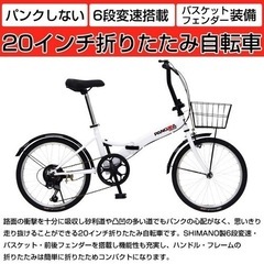 ノーパンク 6段変速 折りたたみ自転車白シマノ6段変速 PANGAEA