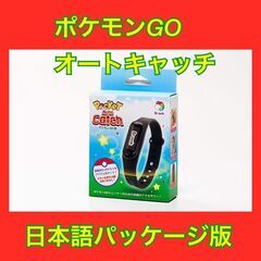 ポケモンGO用 ポケットオートキャッチ Brook 日本語パッケ...