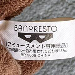 (内定)【おまけ】おさるのぬいぐるみの画像