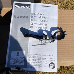 取引完了　マキタ　生垣バリカン　の画像