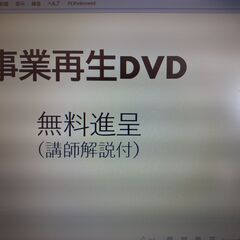 経営ボランティアです　一切無料です　安心してお申し込みくださいの画像