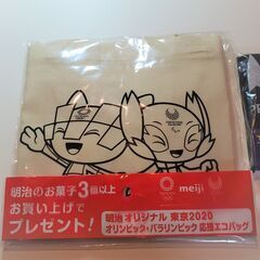 明治オリジナル東京2020エコバッグ＆サッポロビール限定コールマン　手ぬぐいの画像