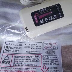 ◆新品未使用◆ 敷き電気毛布  丸洗いOK 室温センサー付の画像