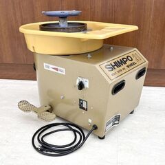 シンポ株式会社 電動ろくろ RK-2P プロ形 METALLIC...