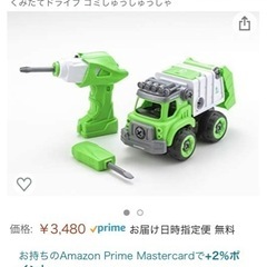 ゴミ収集車　組み立て