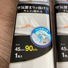 【お話し中】【12/5まで】壁面シート透明の画像
