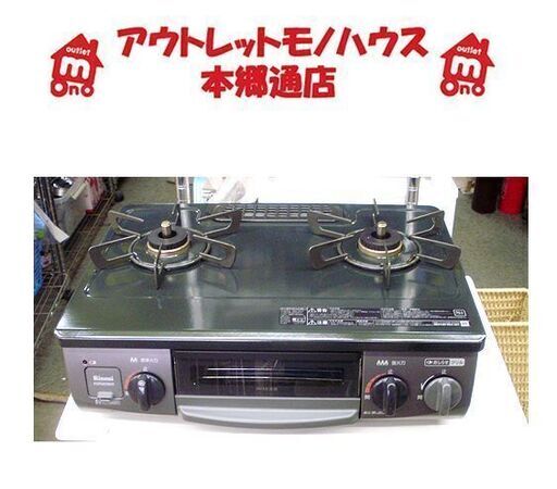 札幌 美品 2021年製 LP/プロパンガスコンロ リンナイ  KGM64PK2R 幅56cm ガステーブル 本郷通店