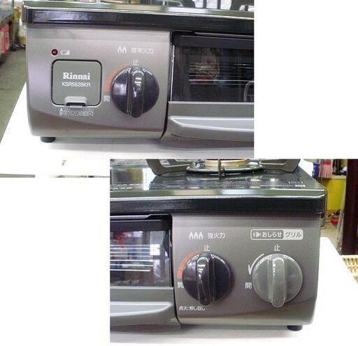 札幌 美品 2021年製 LP/プロパンガスコンロ リンナイ  KGM64PK2R 幅56cm ガステーブル 本郷通店