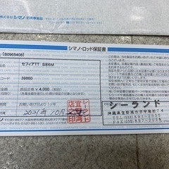 値下げ】エギングロッド シマノ セフィアTT S86M 保証書あり