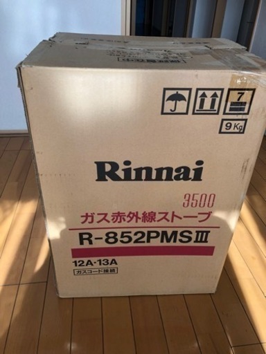 （2）超美品！★遠赤外線 ガス ストーブ R-852PMS 3 〜15畳