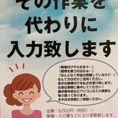 ※新規様制限中💦領収書を会計ソフトに入力します！【インボイス登録...