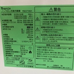冷蔵庫(交渉中)の画像