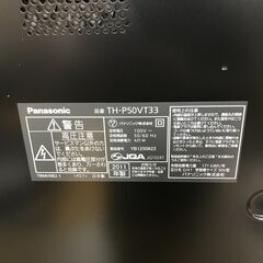  Panasonic VIERA ビエラ TH-P50VT33 プラズマテレビ 50V型 パナソニック【大型】の画像