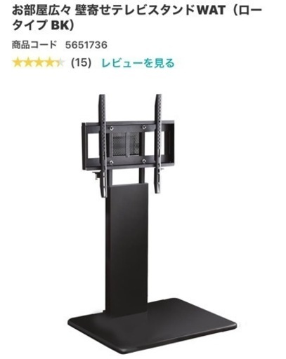 ニトリ　テレビスタンド