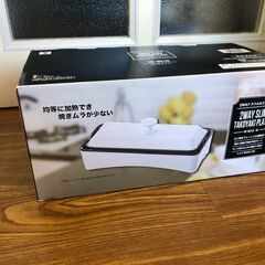 ヤマゼン 2Way スリムたこ焼き器 YOF-W012E ホワイトの画像