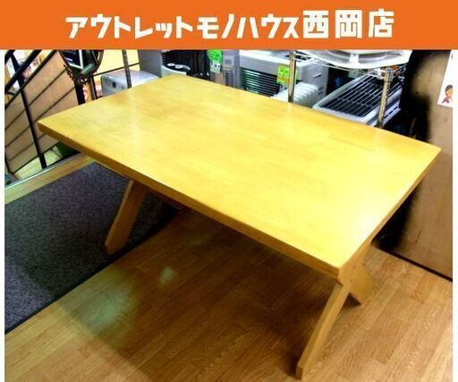 ダイニングテーブル 4人掛け 幅135㎝ 天然木 ナチュラルブラウン 食卓テーブル HARMONYDT-135 札幌市 西岡店
