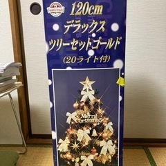 クリスマスツリー