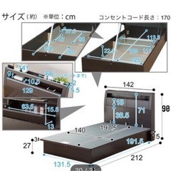 取引決定しました！ニトリ ダブルベッド 跳ね上げ式収納 ベッドフレーム