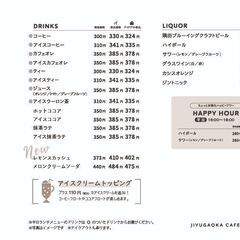 【自由が丘駅からすぐ】東急フードショー内カフェで働くパートスタッフ募集！の画像