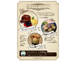 【自由が丘駅からすぐ】東急フードショー内カフェで働くパートスタッフ募集！の画像