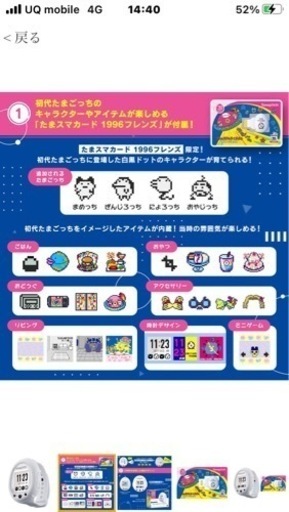 たまごっちスマート【限定】　25th アニバーサリーセット