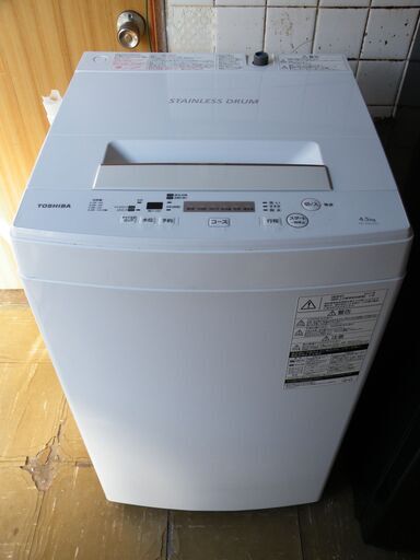 東芝洗濯機　4.5kg
