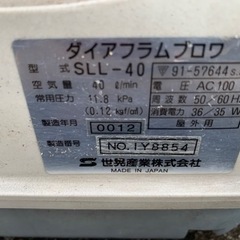 浄化槽用エアーポンプ①の画像