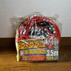 12v/24vブースターケーブル3m