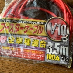 12v/24vブースターケーブル3mの画像