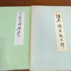 岡山出身政治家　色紙の画像