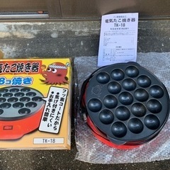 電気たこ焼き器