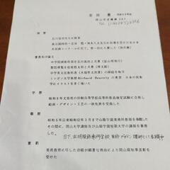 吉備津出身　吉田豊氏　椿画の画像