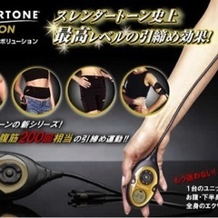 スレンダートーン Evolutionの画像